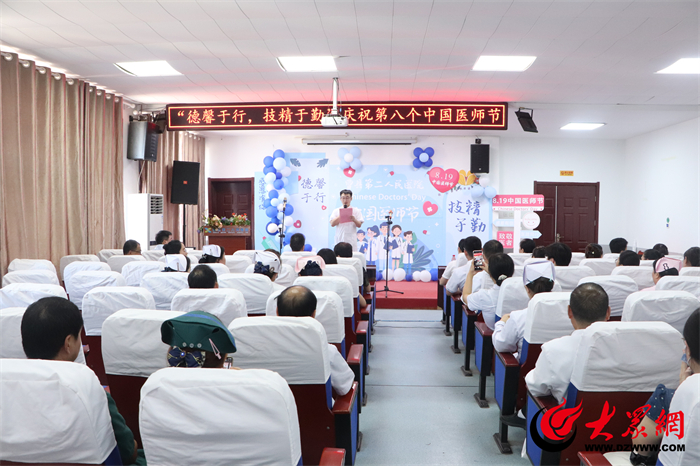 曹县第二人民医院开展医师节系列活动_曹县